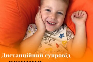 онлайн заняття з логопедом Львів